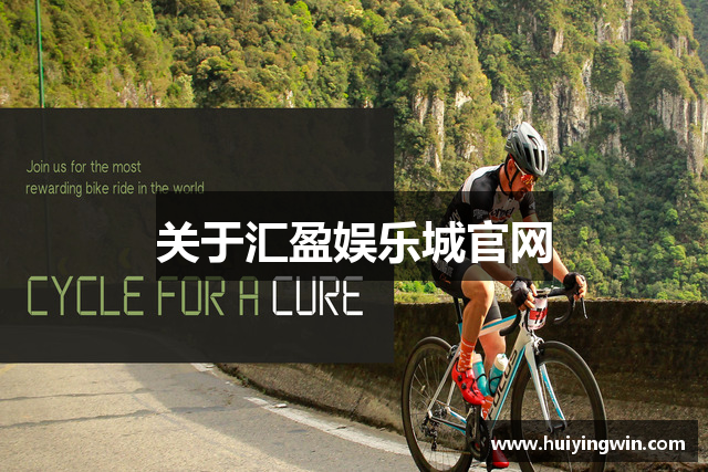 关于汇盈娱乐城官网